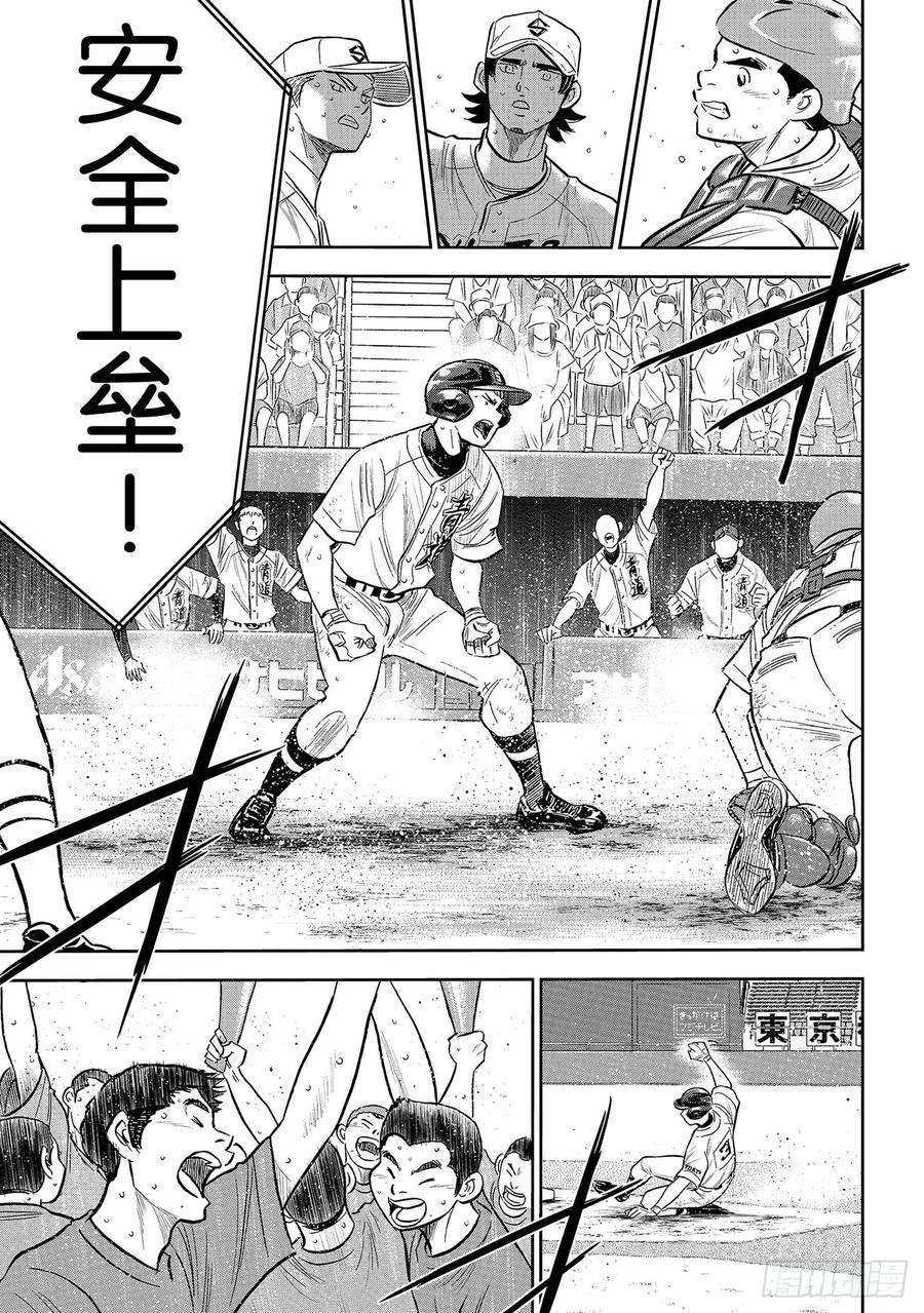 钻石王牌 act2215话 保留