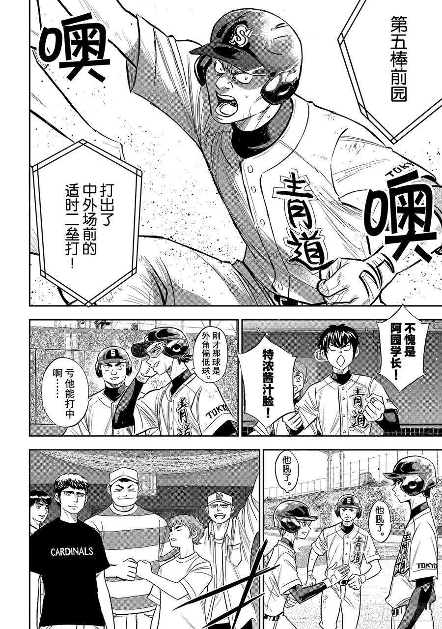 钻石王牌 act2215话 保留