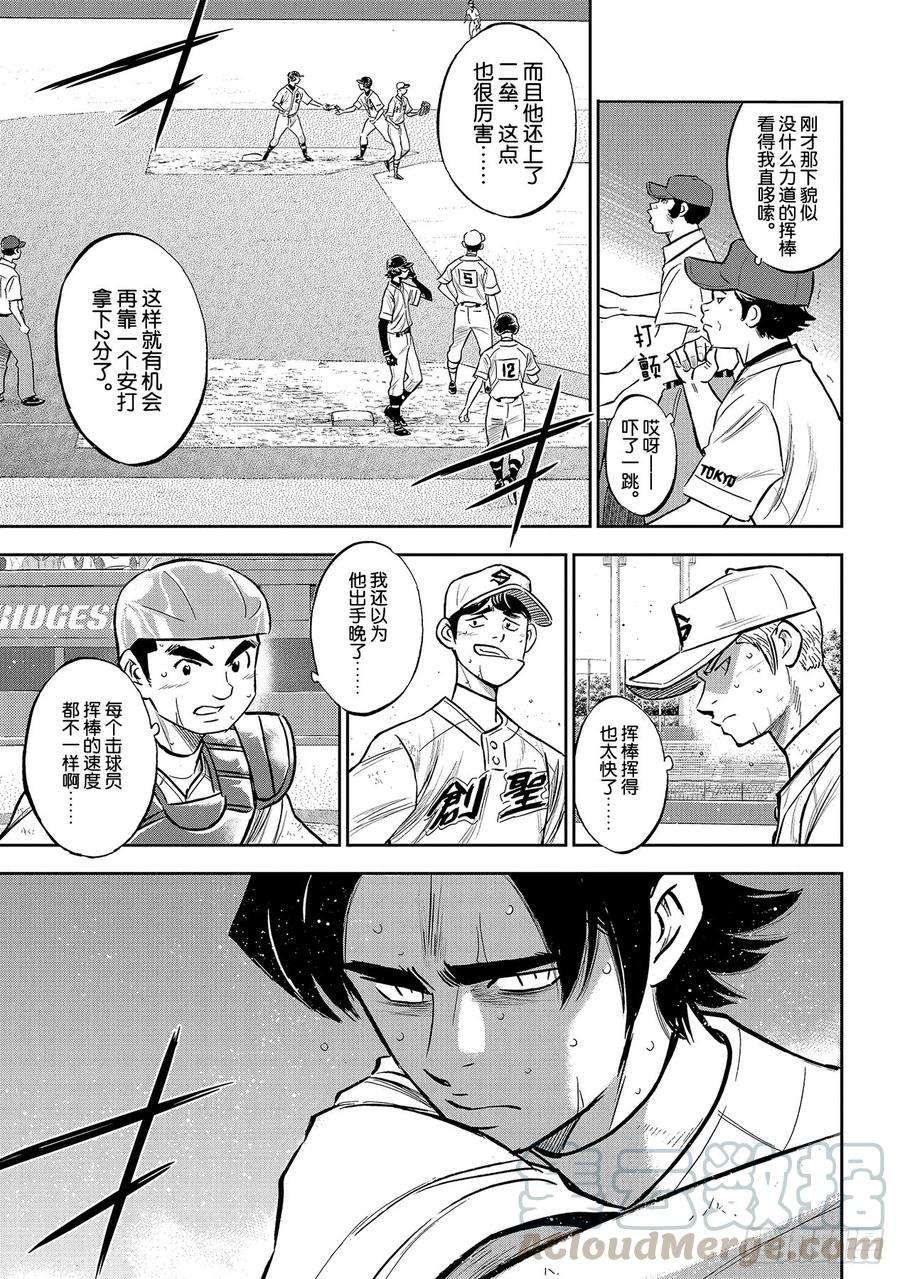 钻石王牌 act2215话 保留
