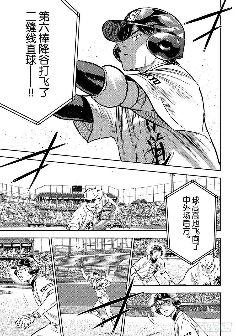 钻石王牌 act2215话 保留