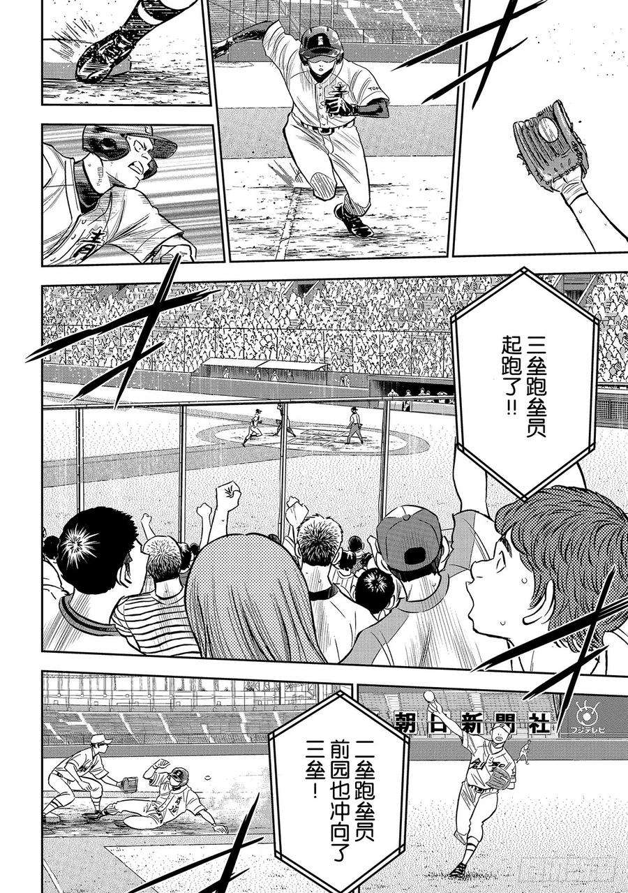 钻石王牌 act2215话 保留