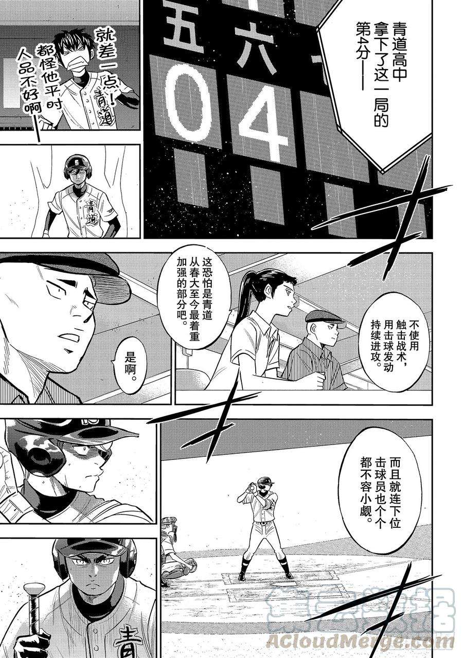 钻石王牌 act2215话 保留