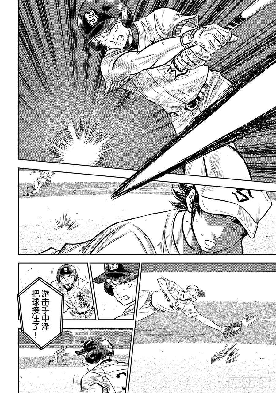钻石王牌 act2215话 保留