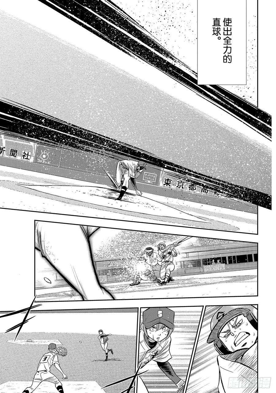 钻石王牌 act2216话 守护神