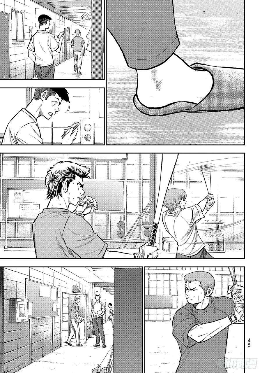 钻石王牌 act2222话 恳求