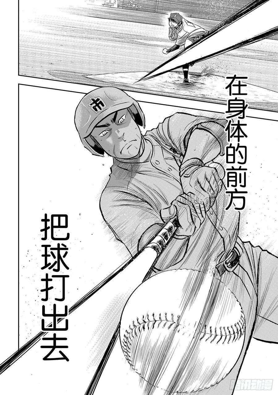 钻石王牌 act2225话 未知