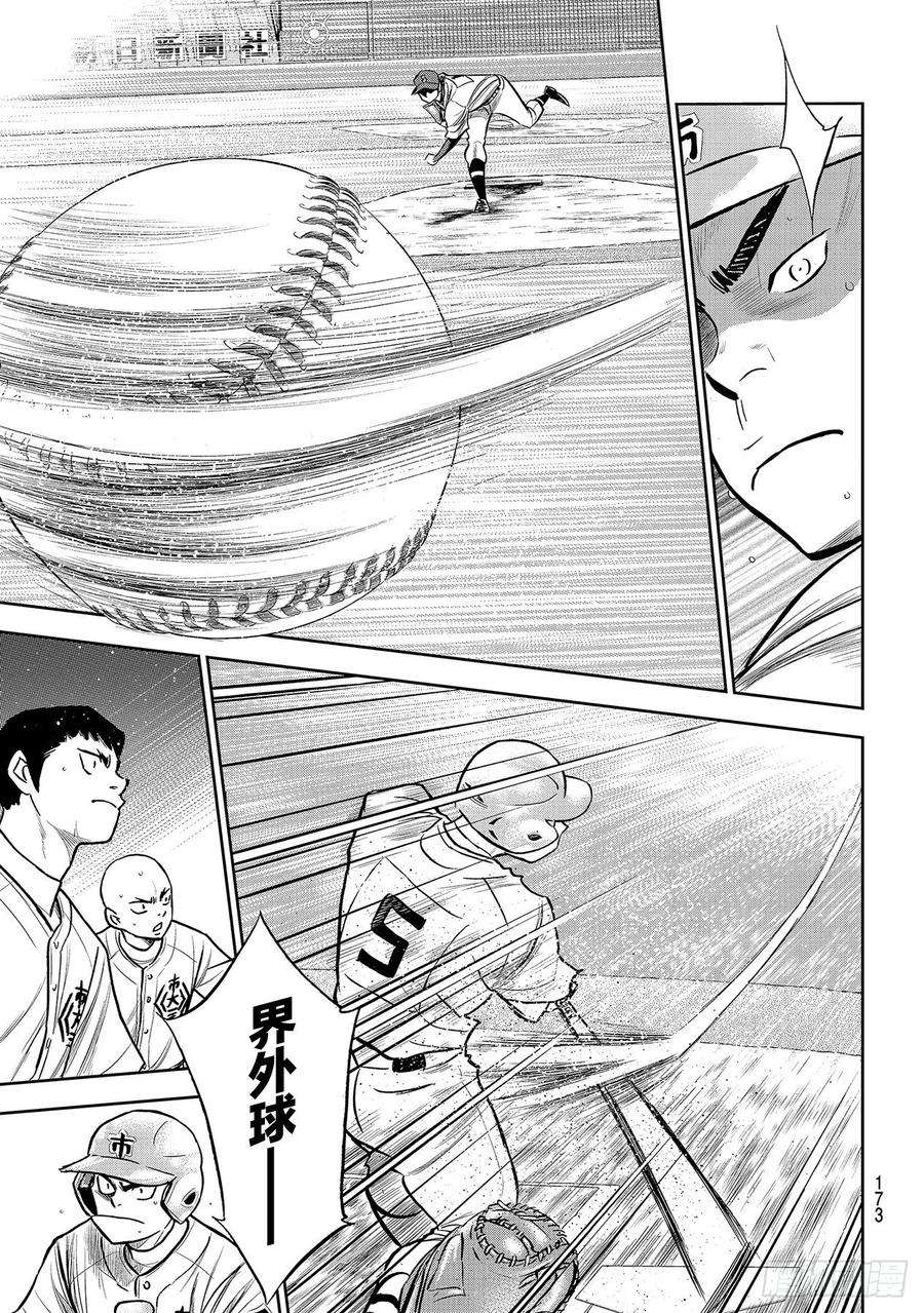 钻石王牌 act2225话 未知