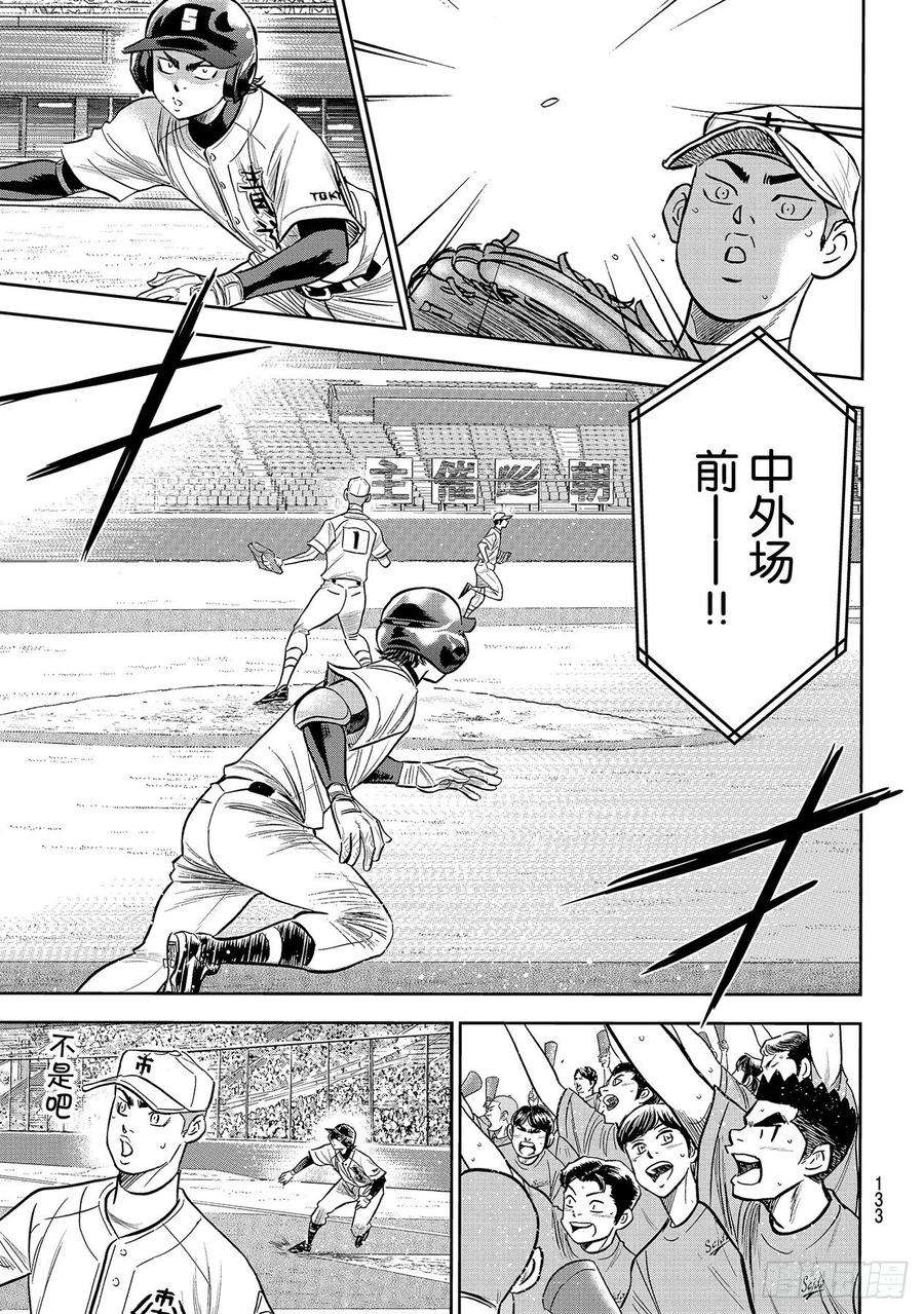 钻石王牌 act2226话 秒杀