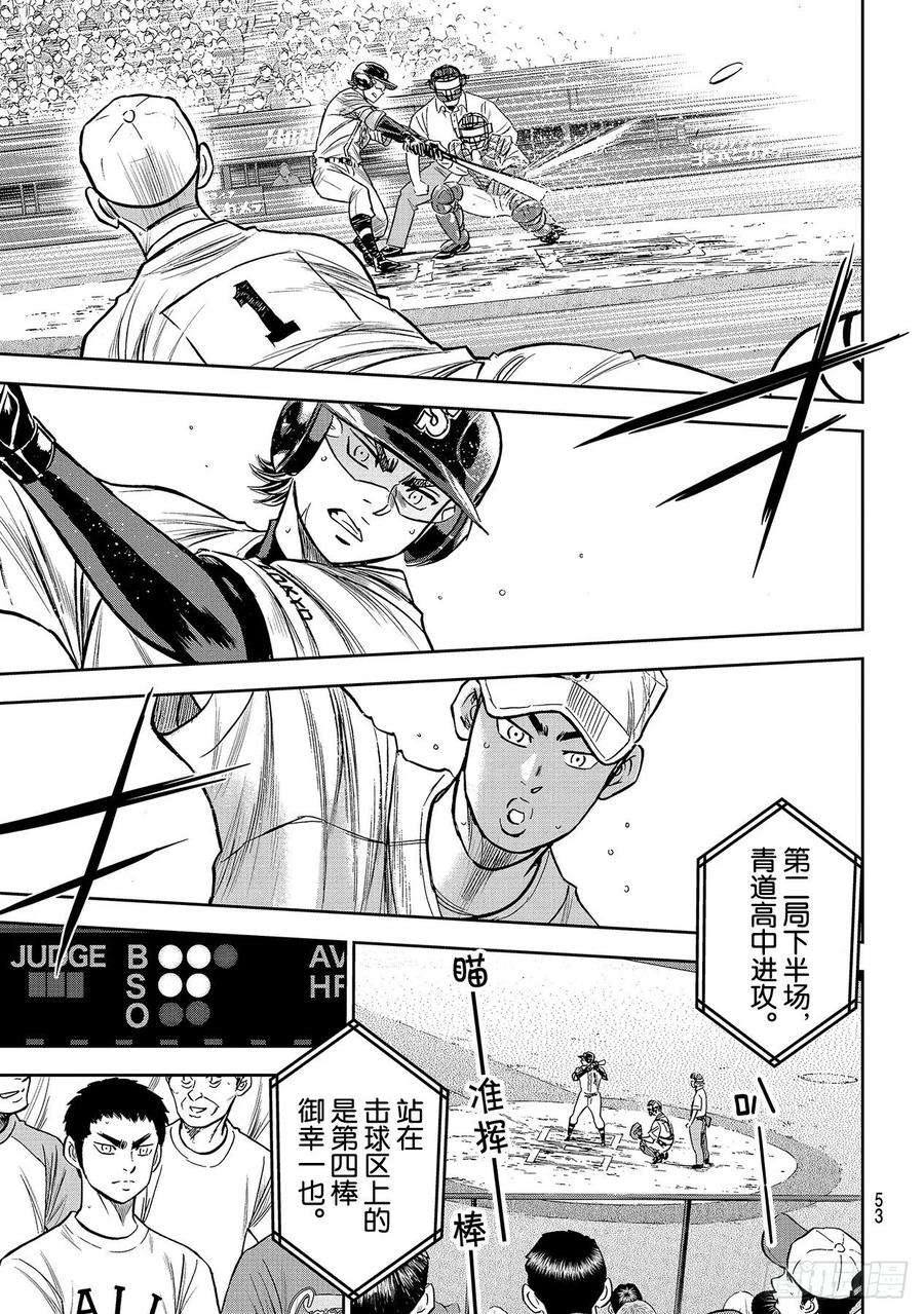 钻石王牌 act2229话 头目