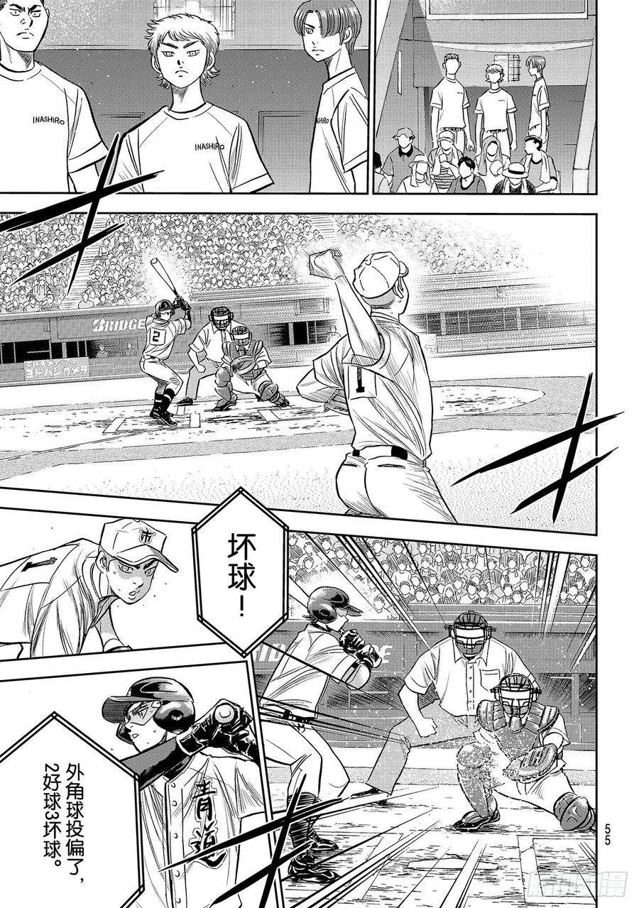 钻石王牌 act2229话 头目