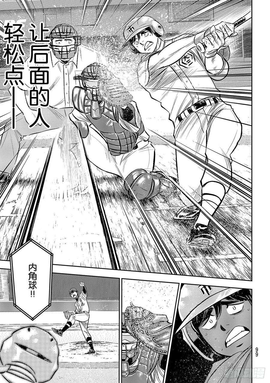 钻石王牌 act2230话 记录