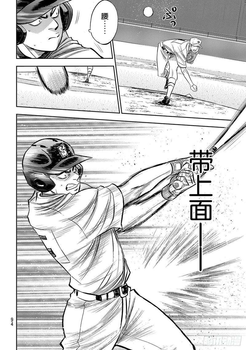 钻石王牌 act2231话 我的任务