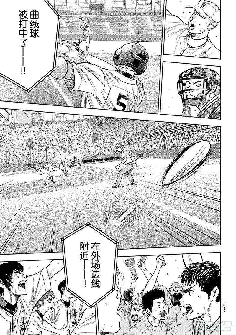 钻石王牌 act2231话 我的任务