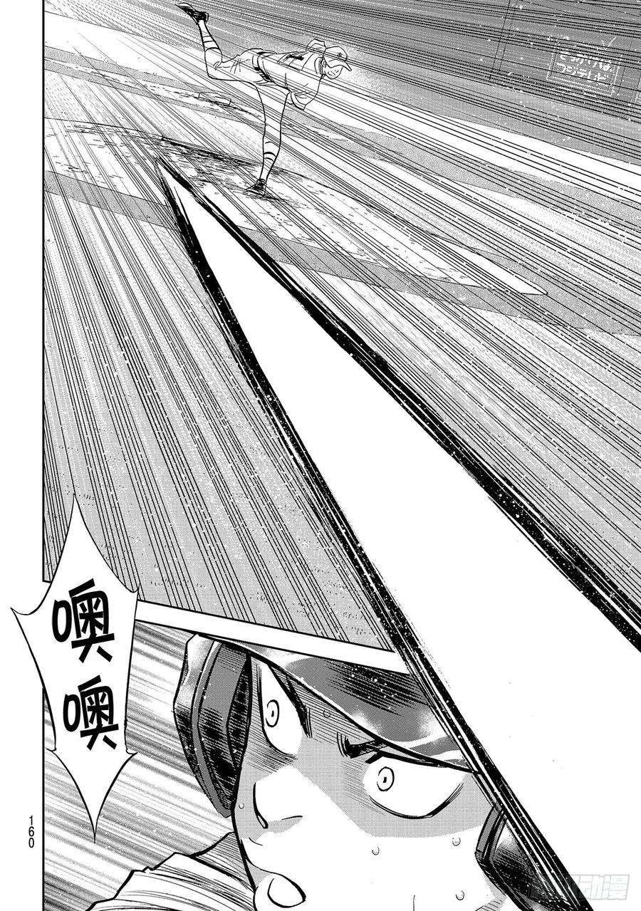 钻石王牌 act2232话 自己的风格