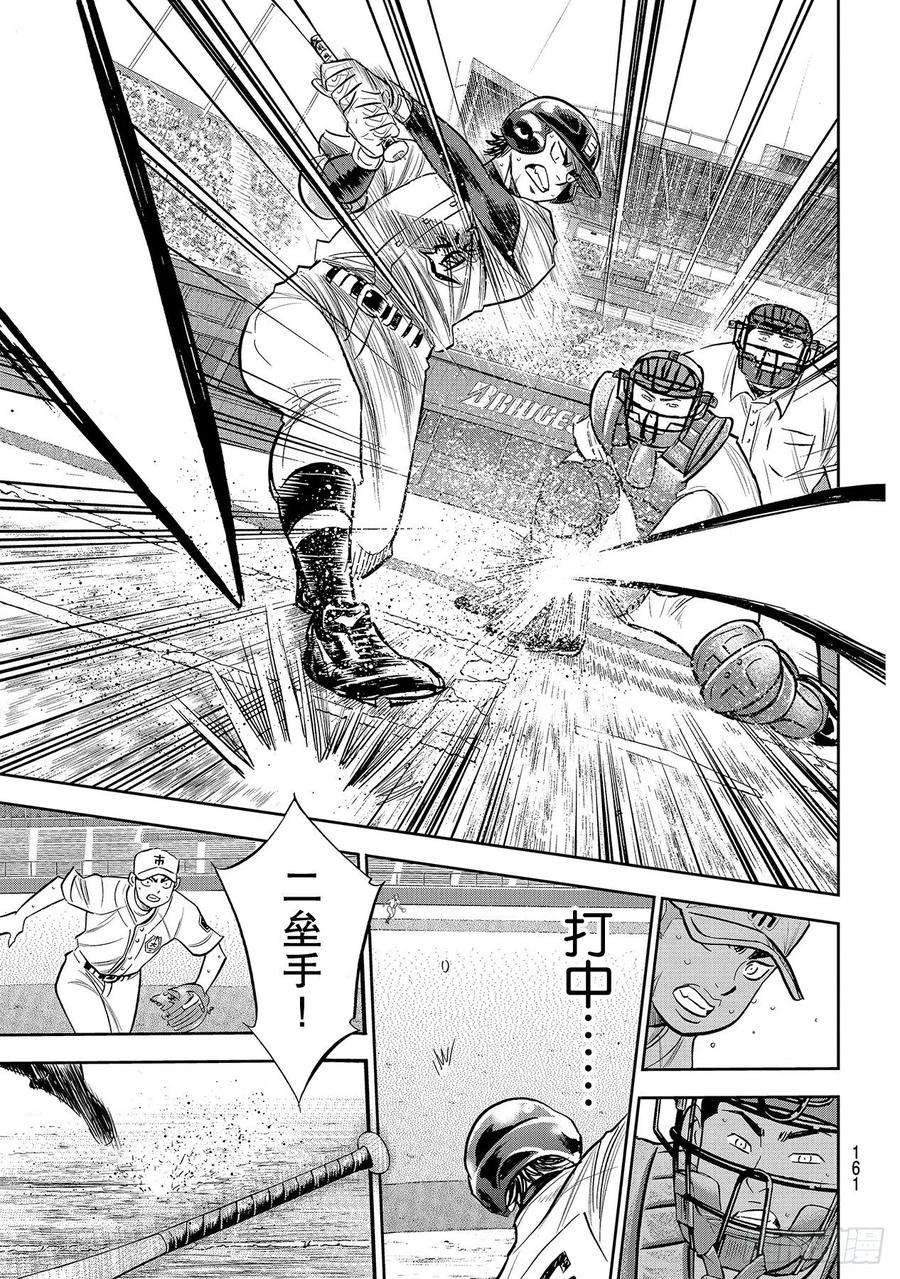 钻石王牌 act2232话 自己的风格