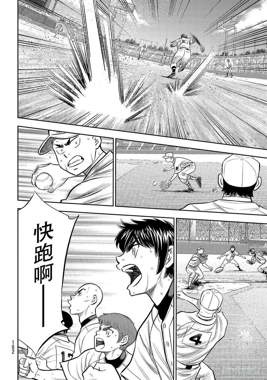 钻石王牌 act2232话 自己的风格