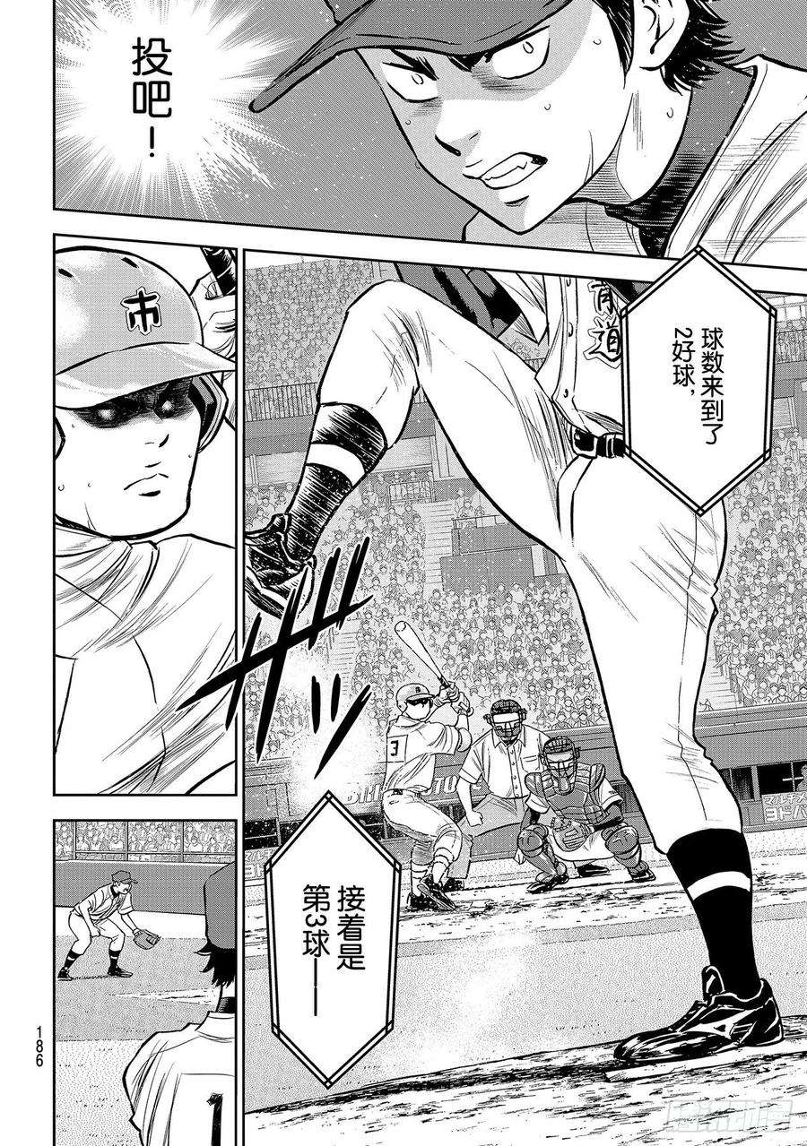 钻石王牌 act2234话 王牌的理念