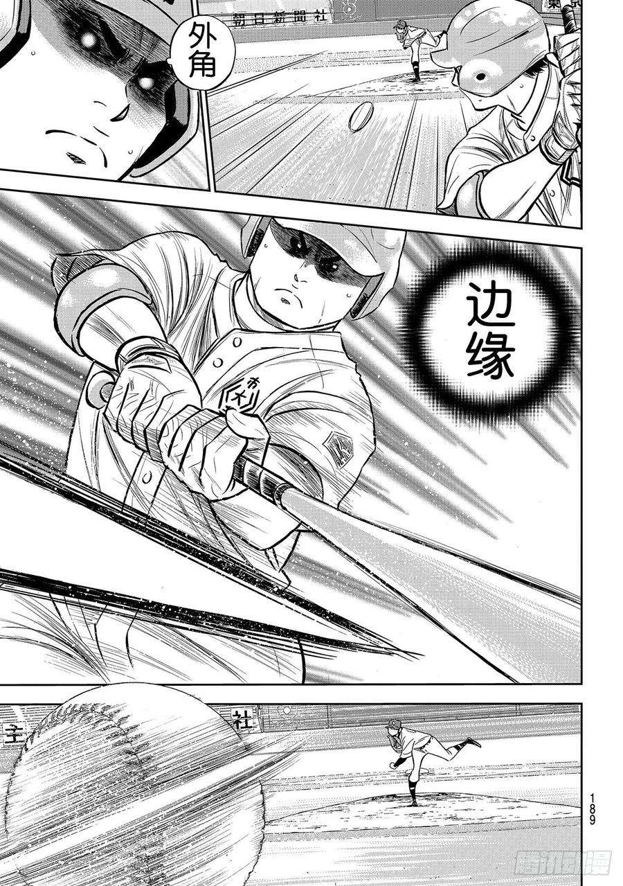 钻石王牌 act2234话 王牌的理念