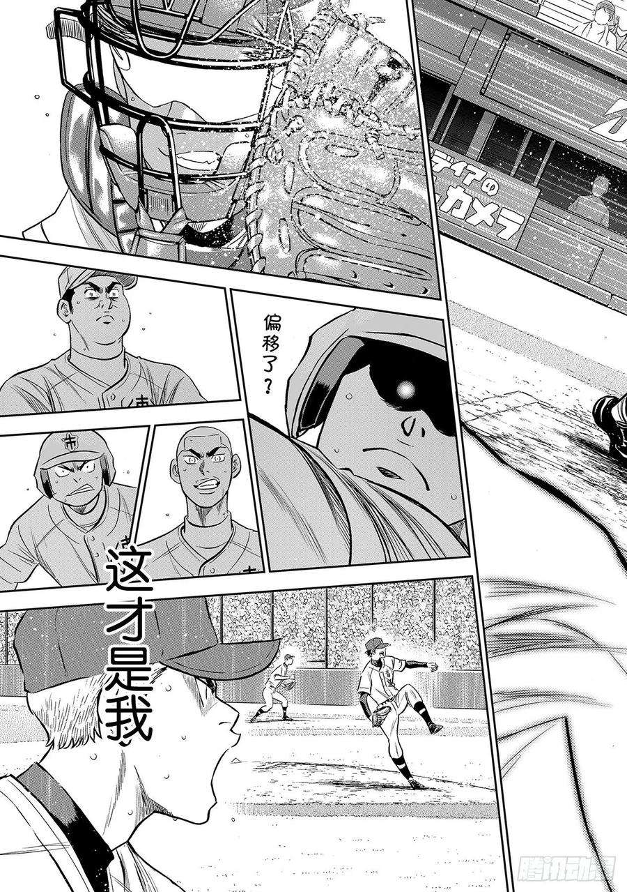 钻石王牌 act2234话 王牌的理念