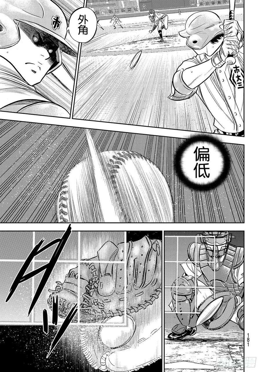 钻石王牌 act2234话 王牌的理念