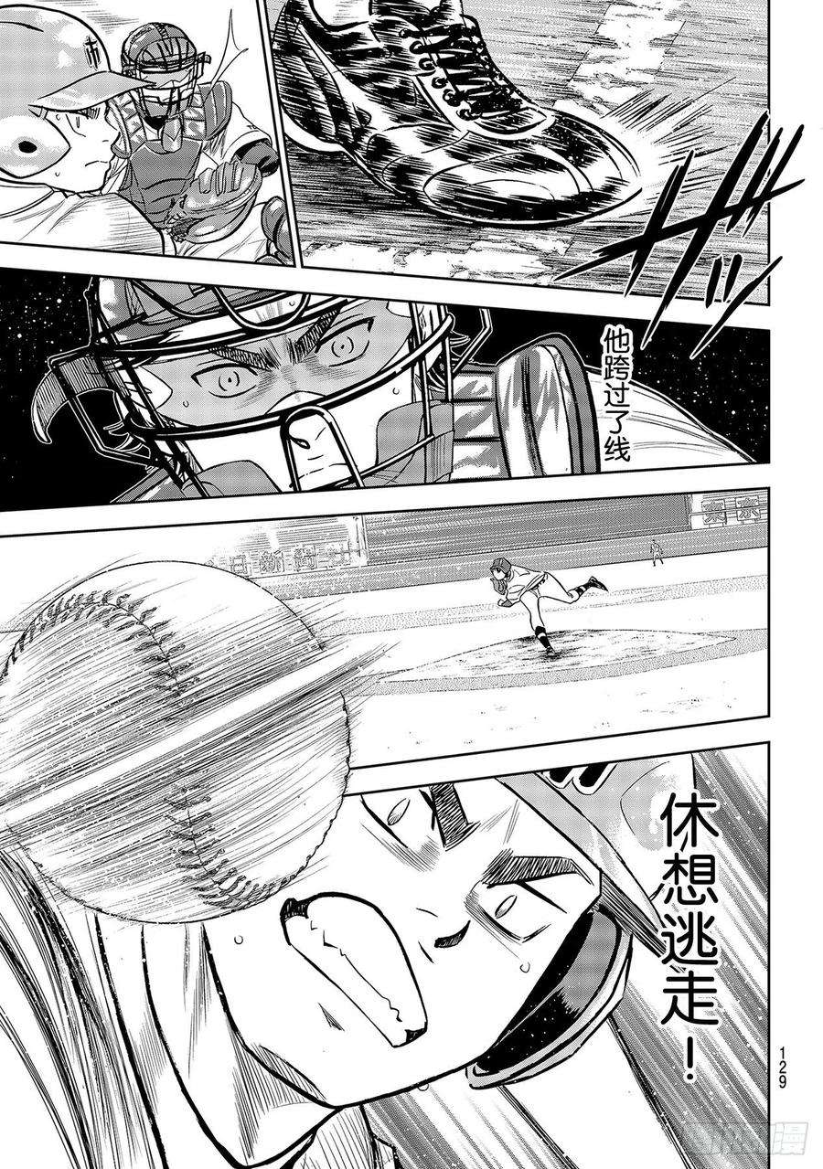 钻石王牌 act2235话 Step On