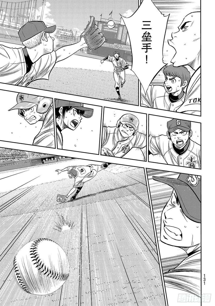 钻石王牌 act2235话 Step On