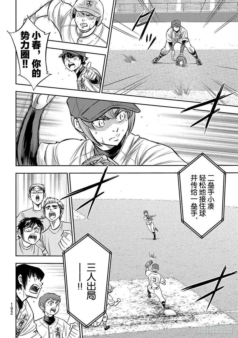 钻石王牌 act2236话 Move