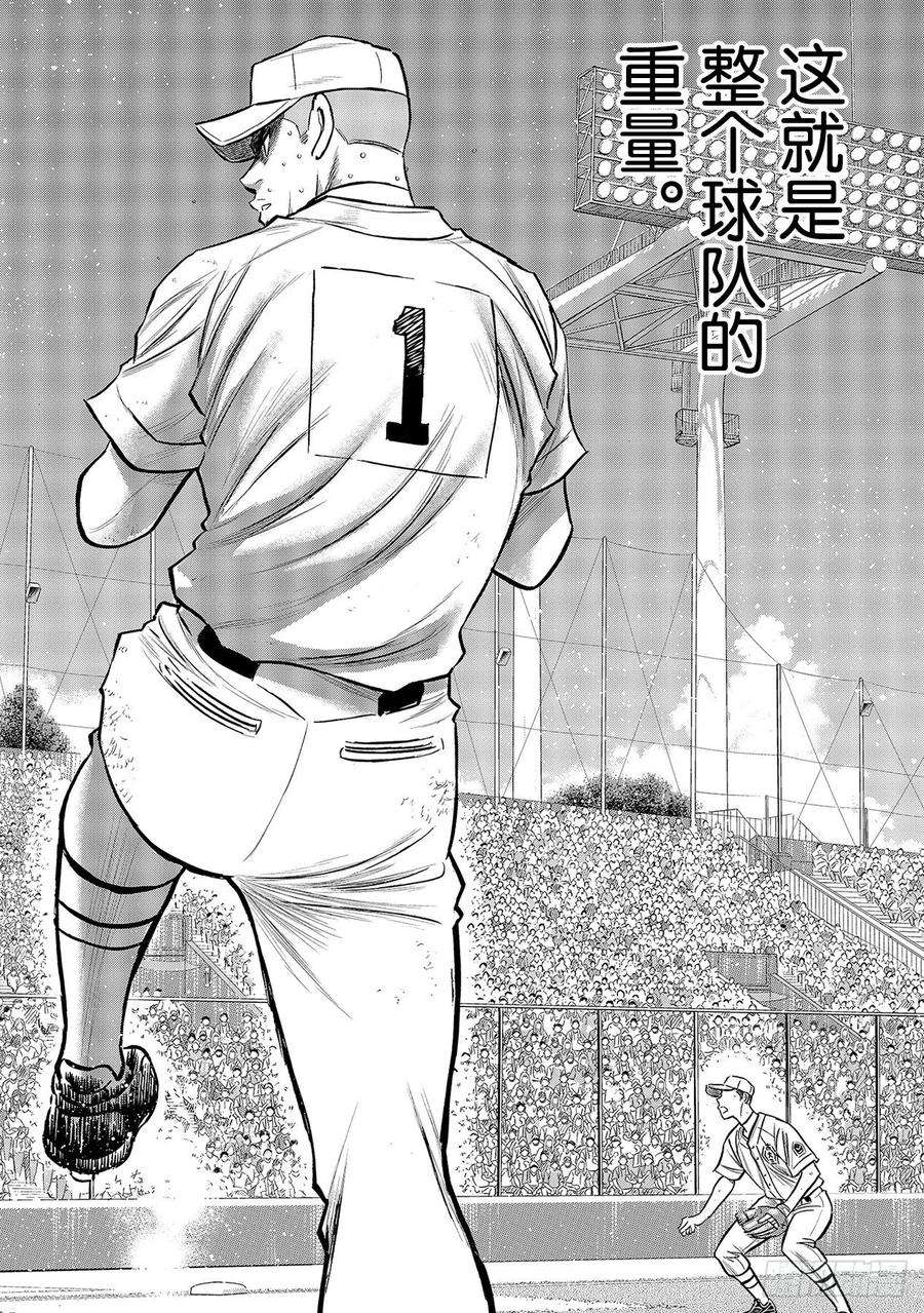 钻石王牌 act2237话 球队的一员