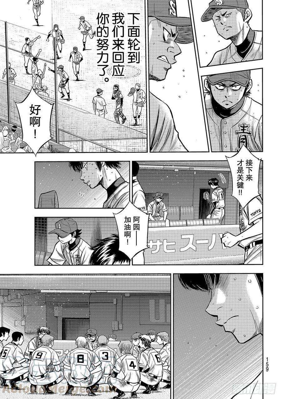 钻石王牌 act2240话 源流