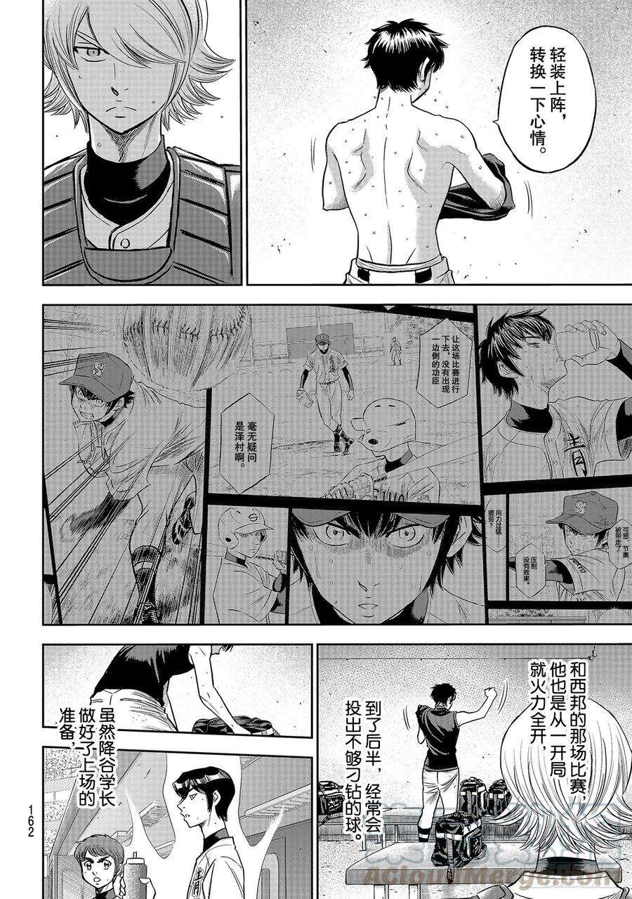 钻石王牌 act2240话 源流