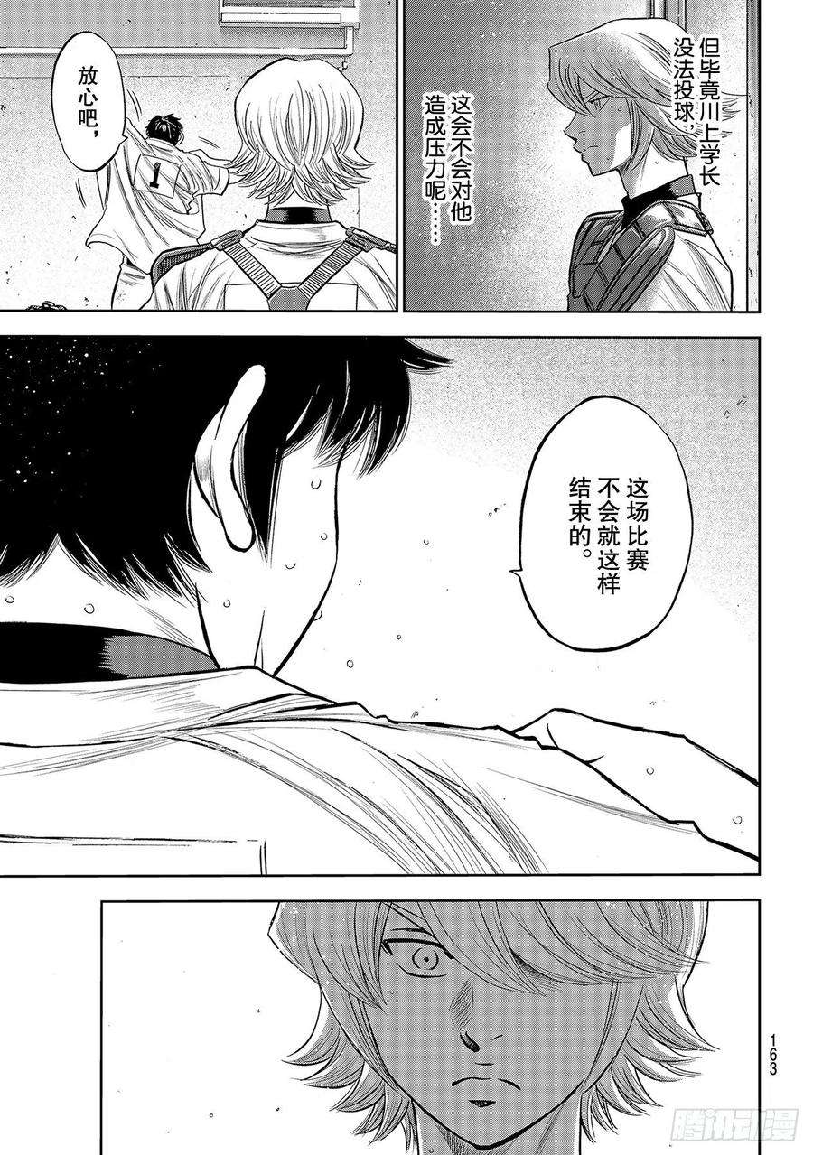 钻石王牌 act2240话 源流