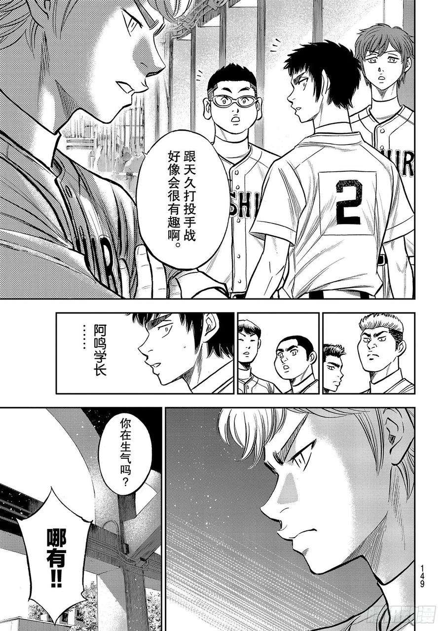 钻石王牌 act2240话 源流