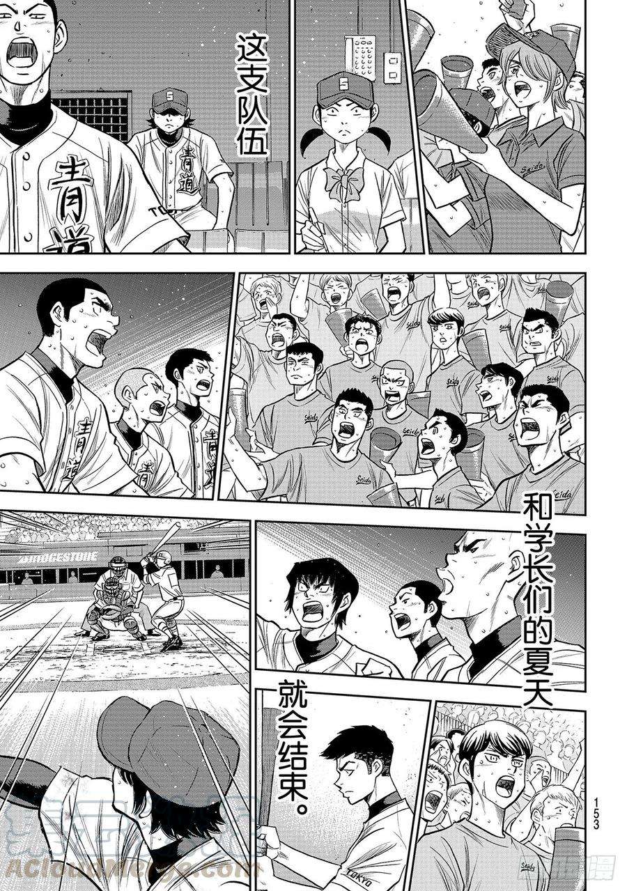 钻石王牌 act2240话 源流