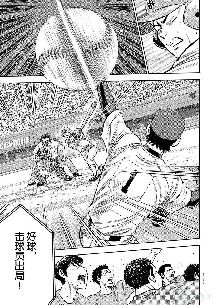 钻石王牌 act2240话 源流