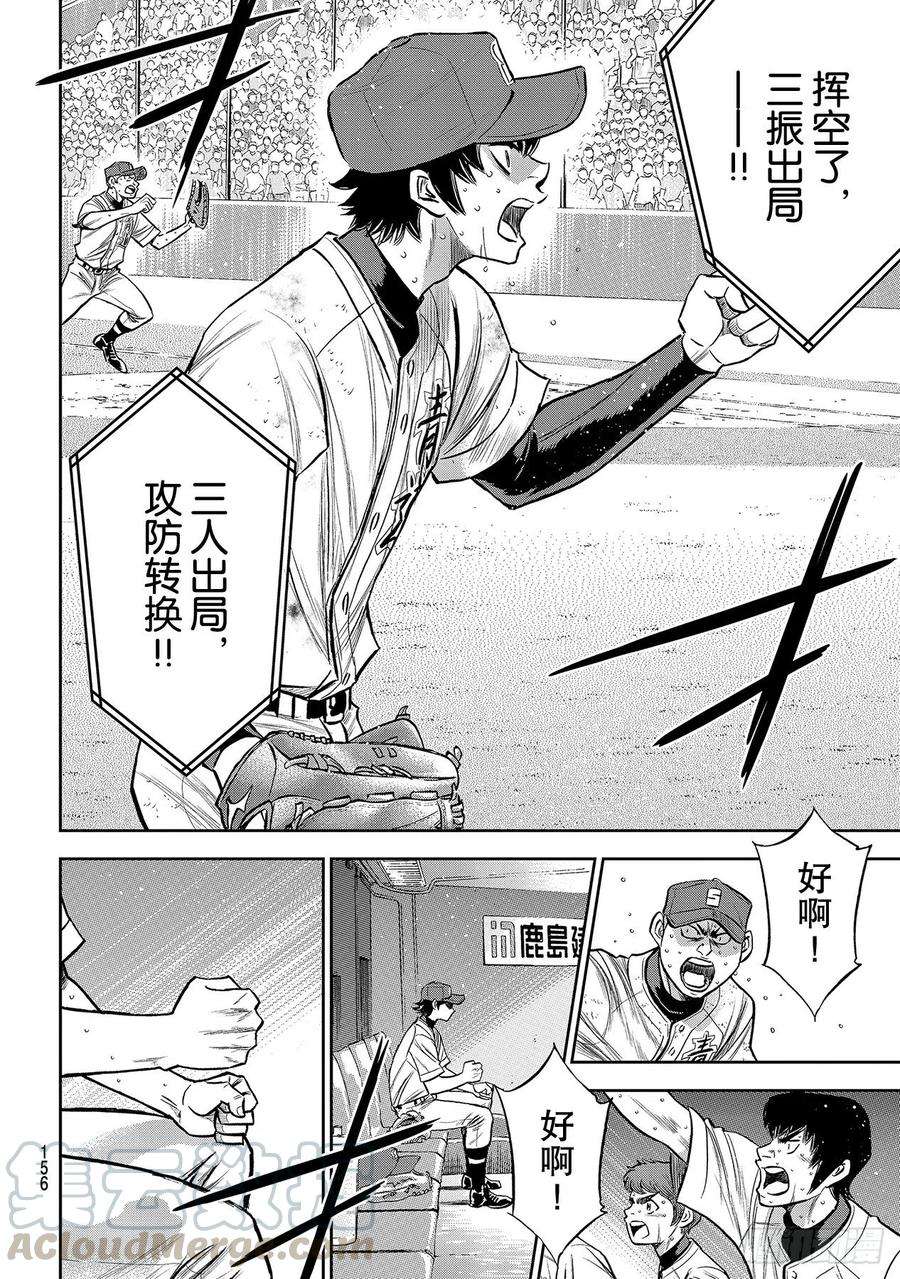 钻石王牌 act2240话 源流