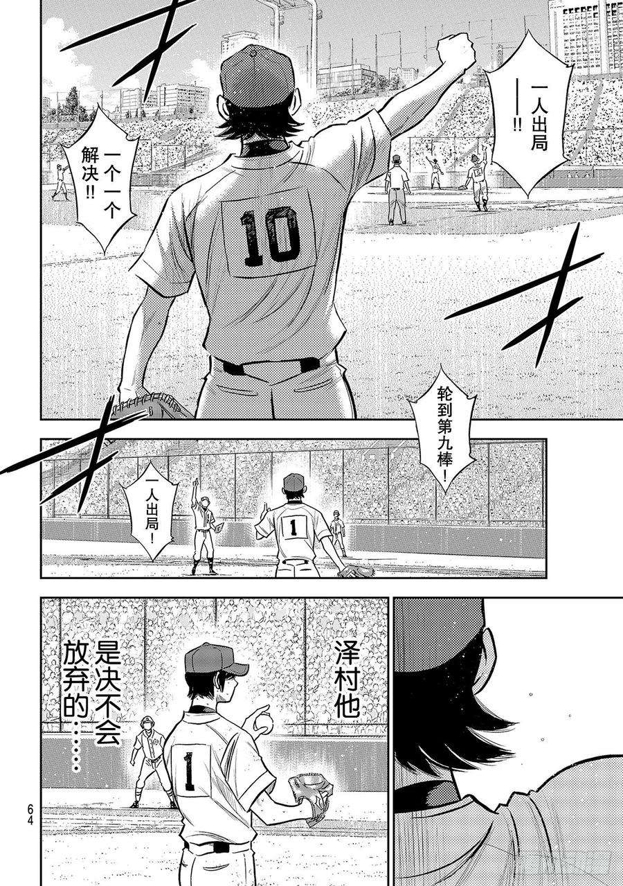 钻石王牌 act2244话 代表