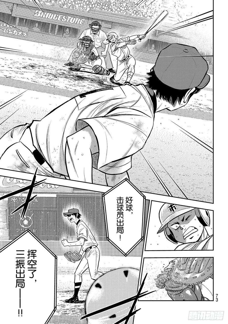 钻石王牌 act2244话 代表