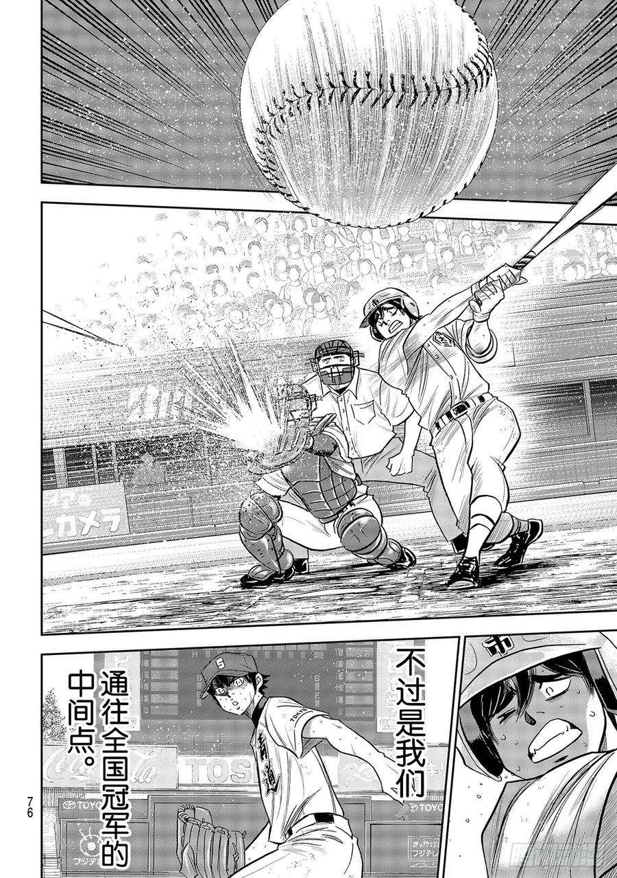 钻石王牌 act2244话 代表