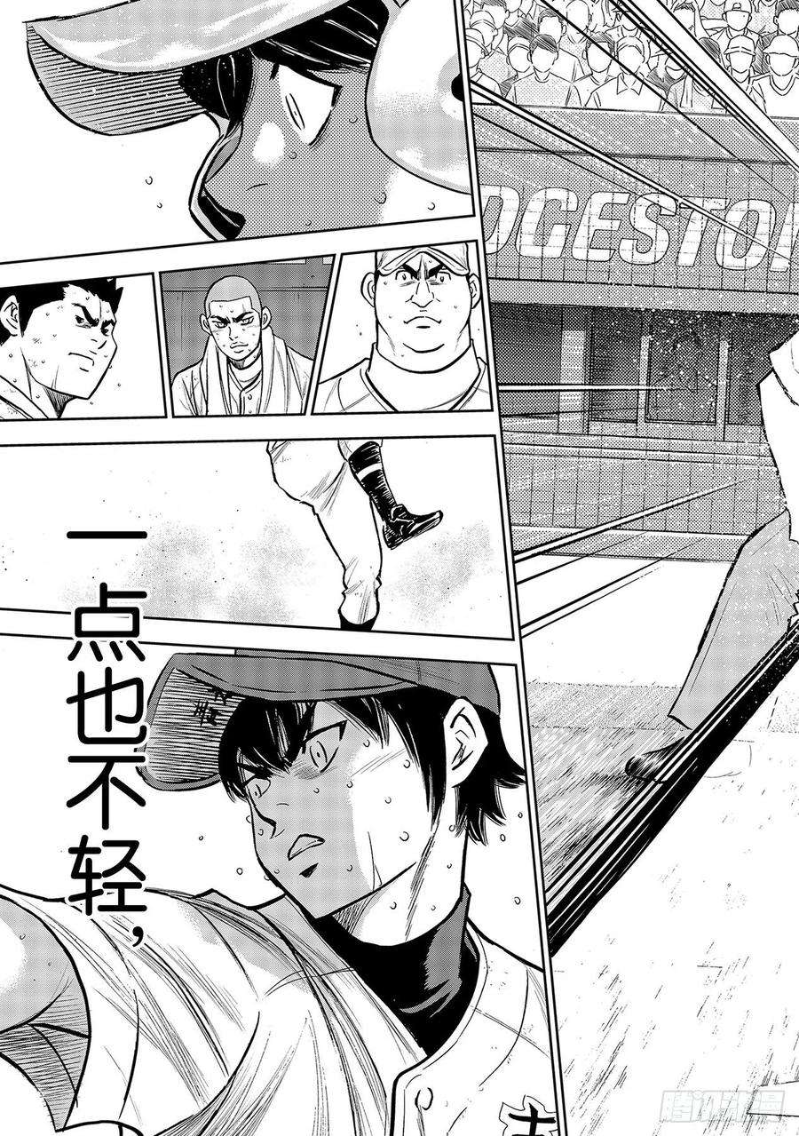 钻石王牌 act2244话 代表