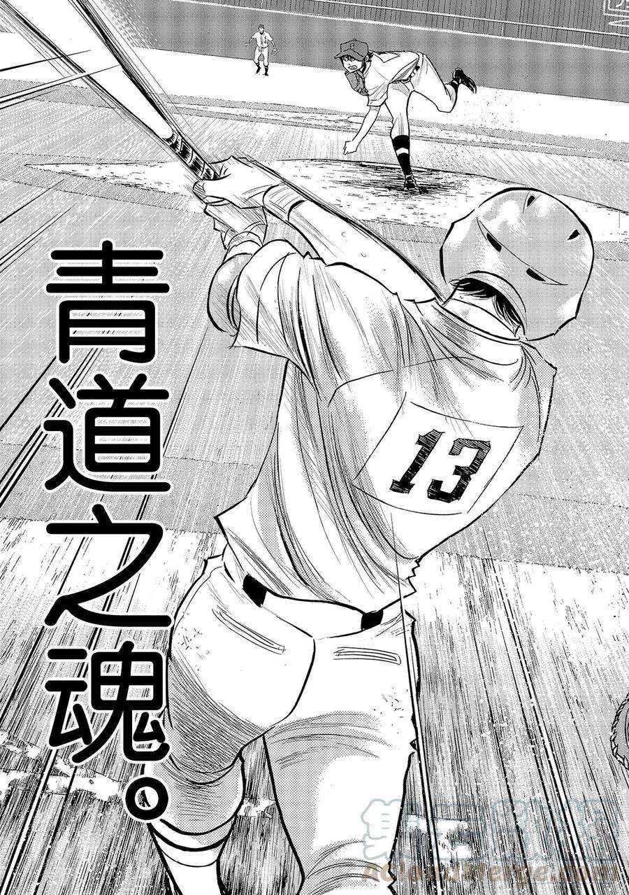 钻石王牌 act2244话 代表