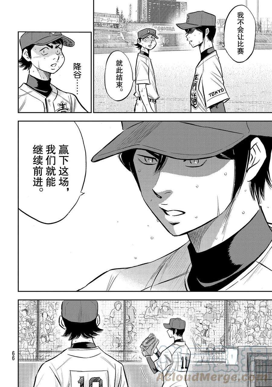 钻石王牌 act2244话 代表