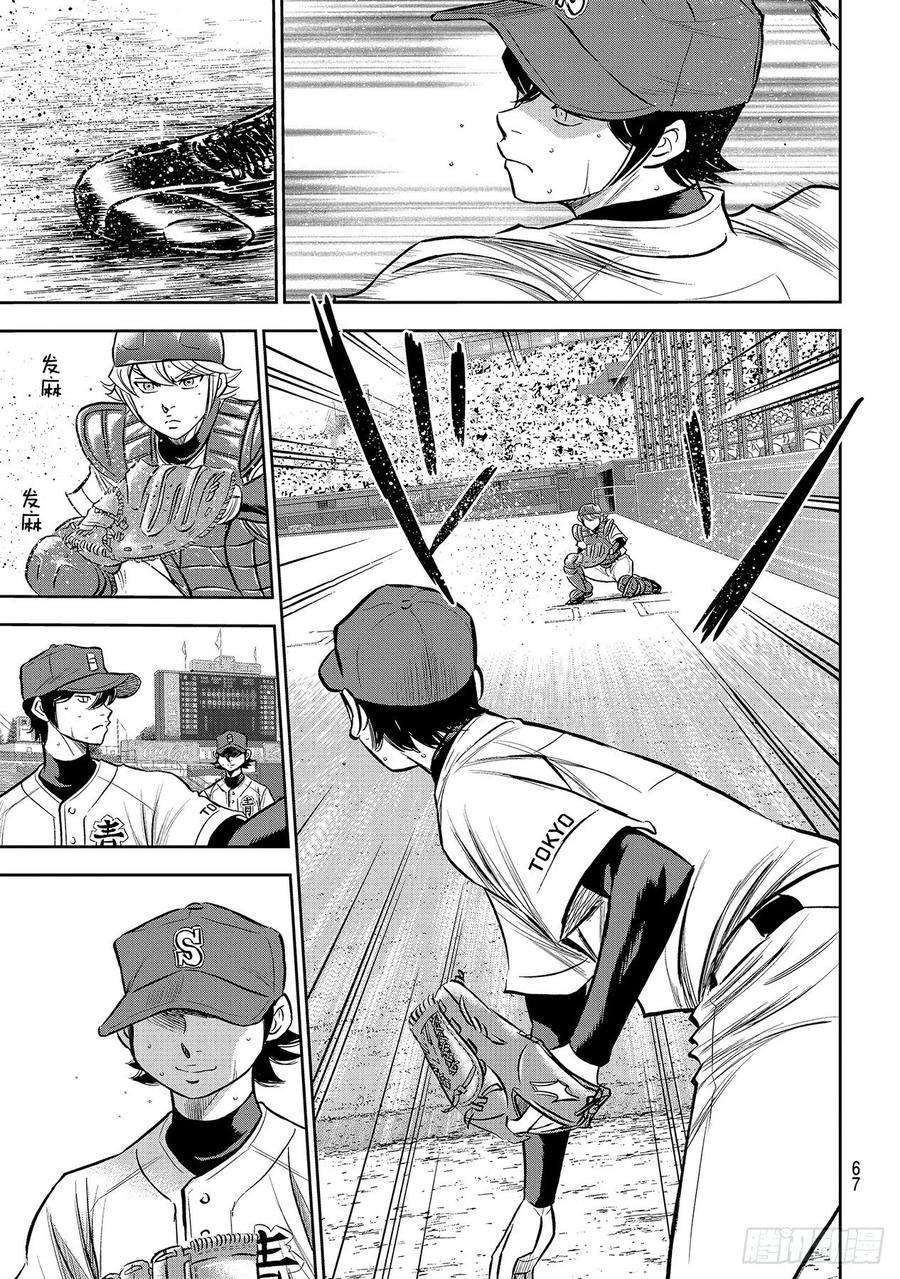 钻石王牌 act2244话 代表