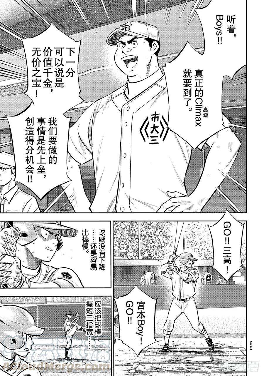 钻石王牌 act2244话 代表