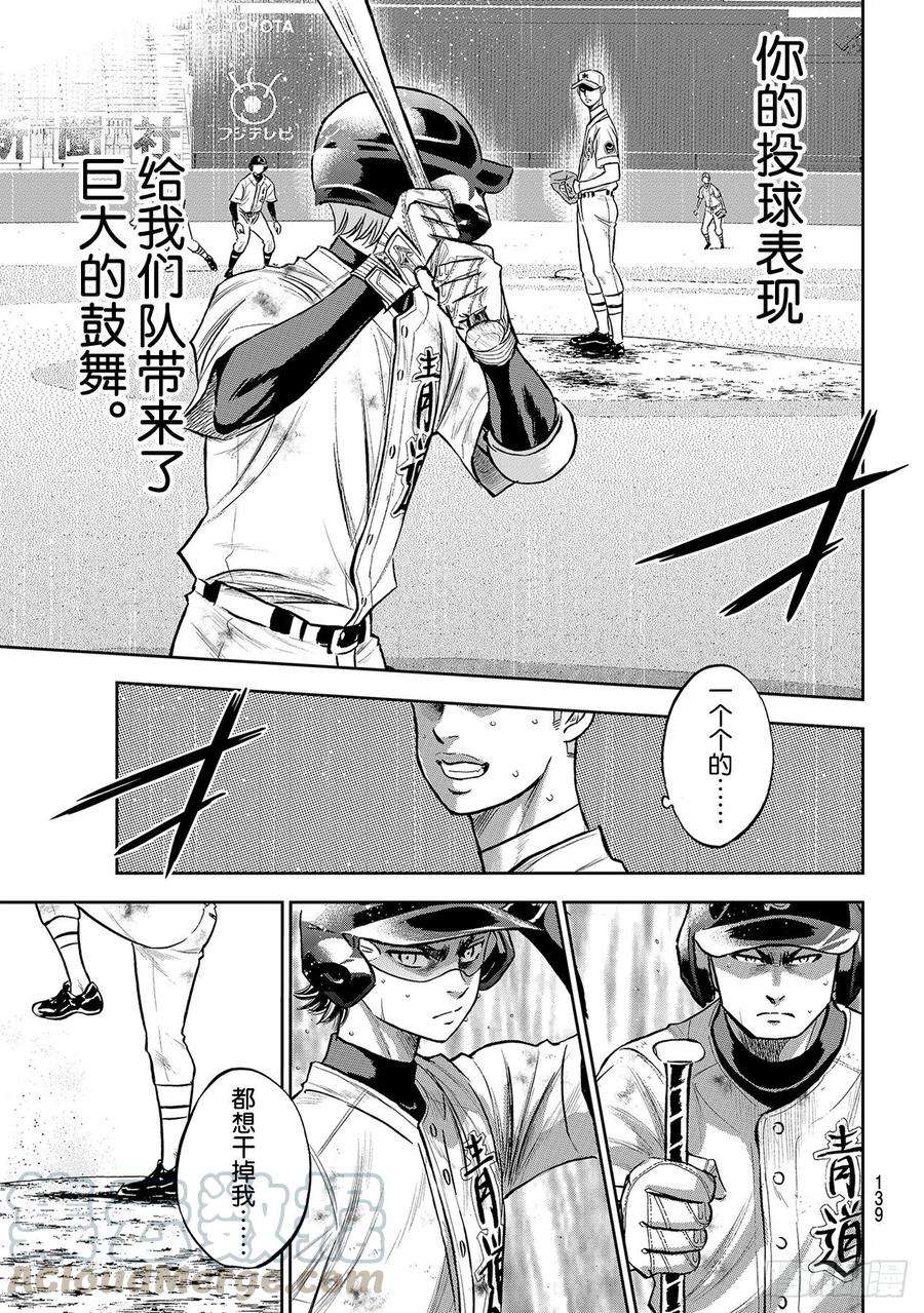 钻石王牌 act2246话 最强的一二棒