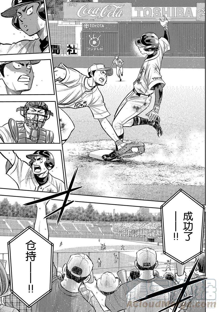 钻石王牌 act2246话 最强的一二棒