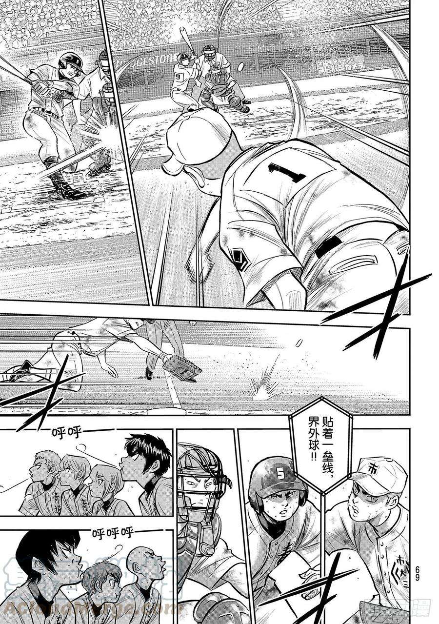 钻石王牌 act2247话 学长们