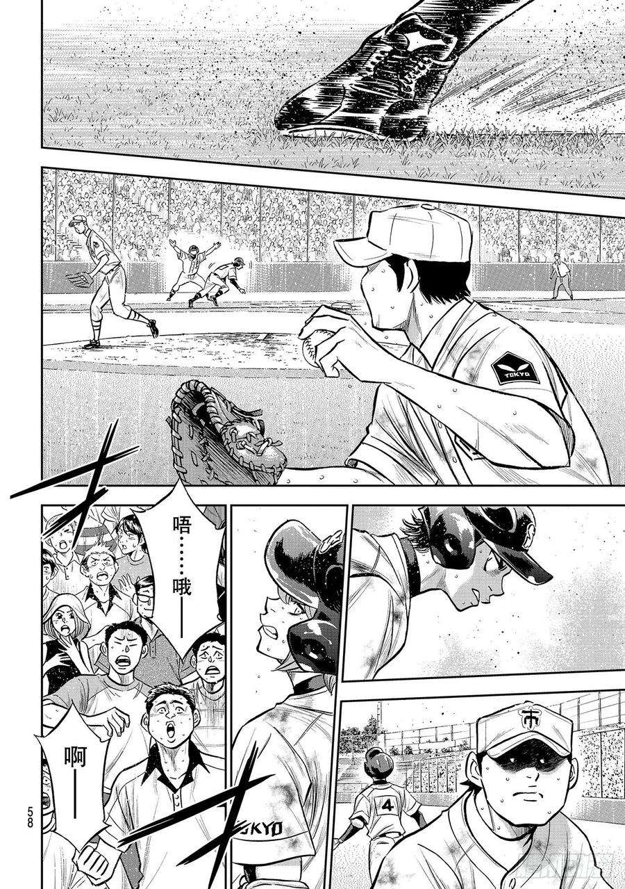 钻石王牌 act2247话 学长们