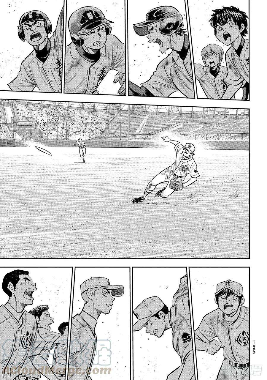 钻石王牌 act2248话 不甘就此结束