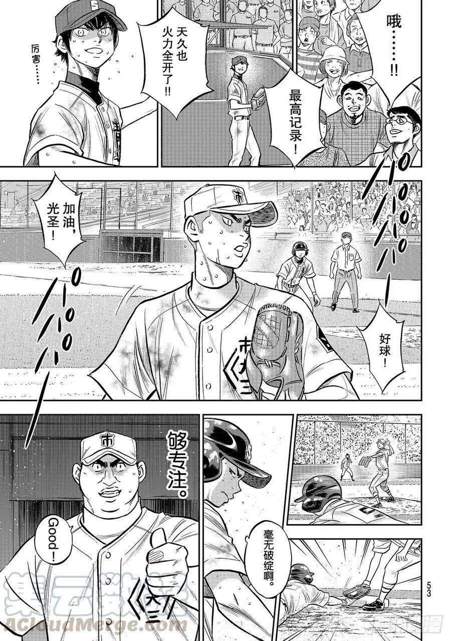 钻石王牌 act2249话 你都看清了吗？