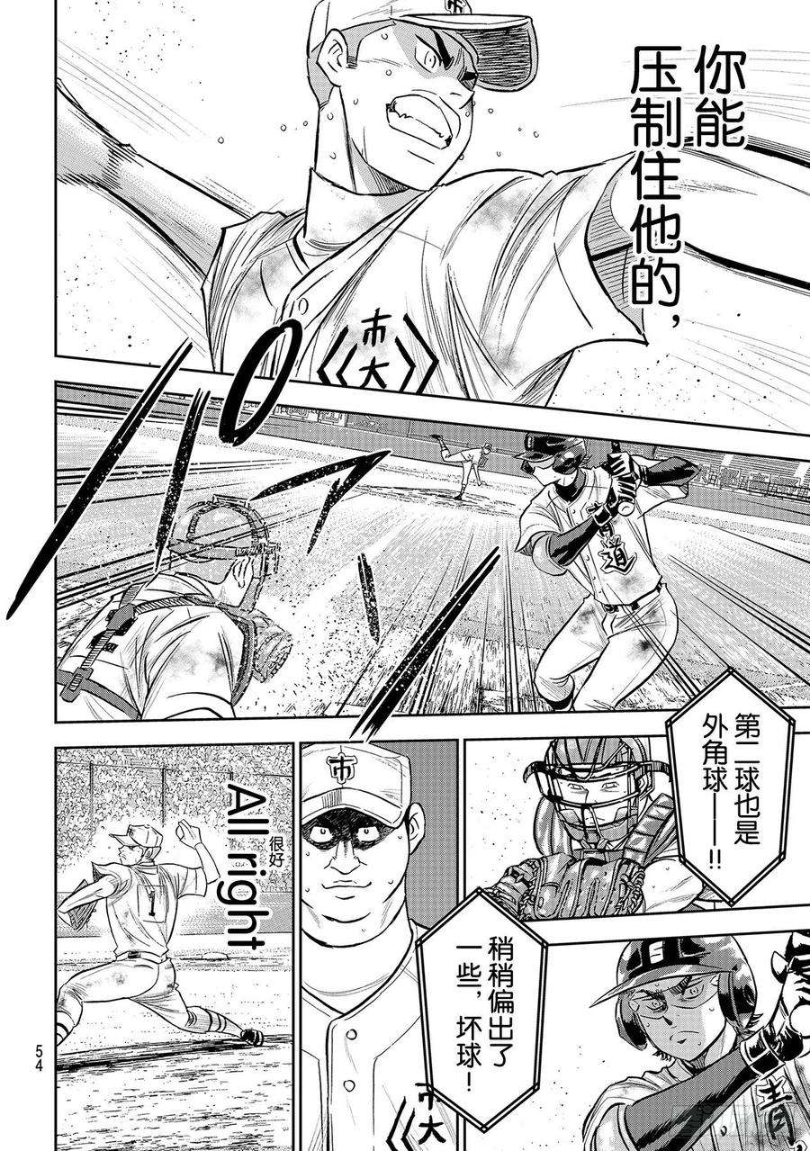 钻石王牌 act2249话 你都看清了吗？